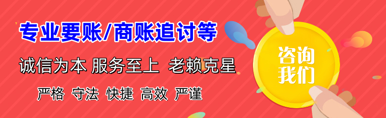 嘉祥收债公司
